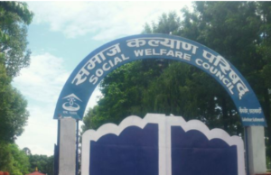 समाज कल्याण शिक्षा पुरस्कारका लागि आवेदन माग