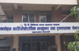 मनमोहन कार्डियोथोरासिक सेन्टरको भवनबाट हाम फालेका युवकको मृत्यु