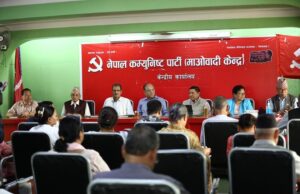 प्रदेशस्तरमा केन्द्रीय परामर्श समितिकाे बैठक बोलाउने माओवादीको निर्णय
