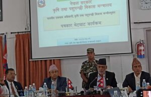 कृषि मन्त्रालयले थप ६० करोड रुपैयाँ डीडीसीलाई उपलब्ध गराउने