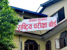 १२ को मौका परीक्षा भदौ २५ र २६ गते हुने