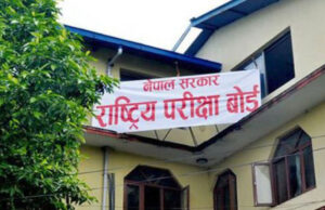 १२ को मौका परीक्षा भदौ २५ र २६ गते हुने