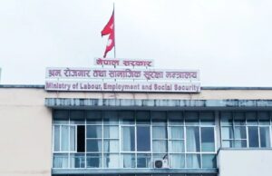 वैदेशिक रोजगारीमा जाने प्रक्रियागत काम भैरहवा र पोखराबाट पनि गर्न मन्त्रालयको निर्देशन