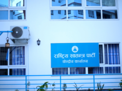 रास्वपाको राष्ट्रिय भेला २ दिन अगाडि सारियो