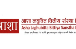 आशा लघुवित्तको १५ प्रतिशत लाभांश घोषणा