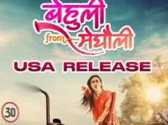 ‘बेहुली फ्रम मेघौली’ अमेरिकामा पनि प्रदर्शन हुने