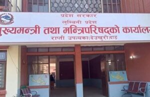 लुम्बिनी प्रदेशमा शुक्रबार सार्वजनिक बिदा
