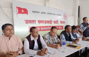 जसपा नेपालको केन्द्रीय कार्यकारिणी समितिको बैठक सुरु