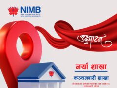 मोरङको कञ्चनबारीमा नेपाल इन्भेष्टमेण्ट मेगा बैंकको नयाँ शाखा