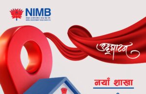 मोरङको कञ्चनबारीमा नेपाल इन्भेष्टमेण्ट मेगा बैंकको नयाँ शाखा