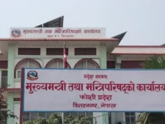 कोशी प्रदेश सरकारले माघमा लगानी सम्मेलन गर्ने