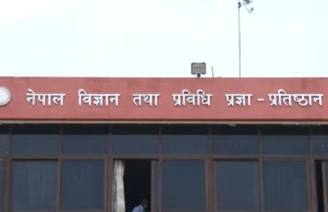 नास्टमा अनियमितता भएको भन्दै कारबाहीको माग