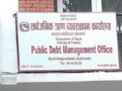 सरकारले आज १० अर्ब आन्तरिक ऋण उठाउँदै