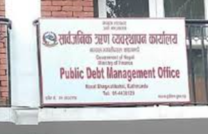 सरकारले आज १० अर्ब आन्तरिक ऋण उठाउँदै