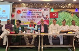 मधेसका नेता–कार्यकर्तालाई एमालेको अनुशासन प्रशिक्षण