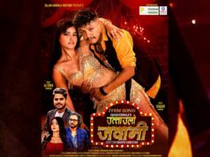 आयो ग्रीष्माको ‘उत्ताउलो जवानी’