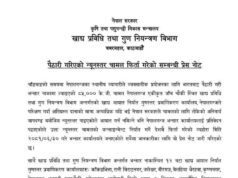 भारतबाट आयात भएको न्यून गुणस्तरको ८५ हजार किलो चामल उतै फिर्ता