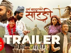 विजय बरालको मुख्य भूमिका रहेको फिल्म ‘पूर्णबहादुरको सारंगी’को ट्रेलर सार्वजनिक