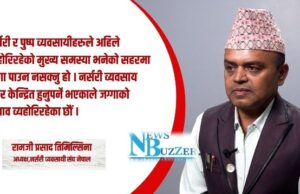 ‘प्लाष्टिकलाई निरुत्साहित गर्दै स्वदेशकै फुल प्रयोग गर्नुपर्छ’