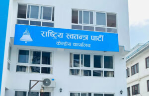 सहकारी ठगीमा सभापति पक्राउ परेपछि रास्वपाको जिल्ला भेला स्थगित