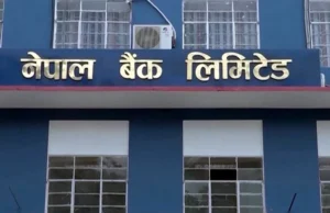 प्रधानमन्त्री उद्धार कोषमा नेपाल बैँकको दुई करोड
