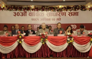 एभरेष्ट बैंकले बोनस सेयर र नगद लाभांश दिने