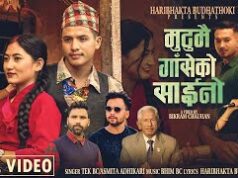 ‘मुटुमै गाँसेको साइनो’ सुन्दर र विनीताको अभिनय