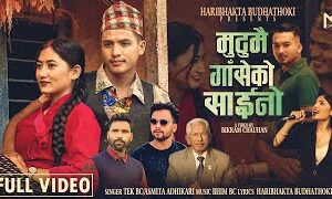 ‘मुटुमै गाँसेको साइनो’ सुन्दर र विनीताको अभिनय