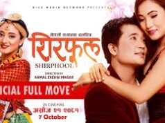 फिल्म ‘शिरफूल’ युट्युबमा