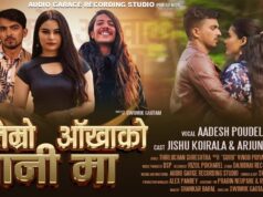 जिशु कोइरलाको नयाँ म्युजिक भिडियो ‘तिम्रो आँखाको नानीमा’ सार्वजनिक(भिडियोसहित)