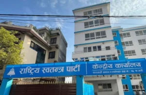 रास्वपाको केन्द्रीय समिति बैठक जारी