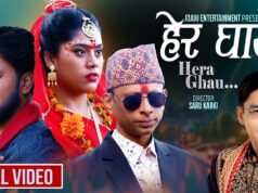 राजु गिरीको अभिनय रहेको गित ‘हेर घाउ छाती भरी’ सार्वजनिक(भिडियोसहित)
