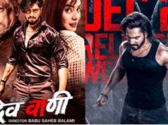 हलमा थपियो ‘देववाणी’ र ‘बेबी जोन’