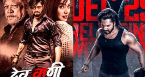 हलमा थपियो ‘देववाणी’ र ‘बेबी जोन’