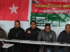 समाजवादी विद्यार्थी युनियनको महाधिवेशन चैत ७–८ गते