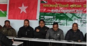 समाजवादी विद्यार्थी युनियनको महाधिवेशन चैत ७–८ गते