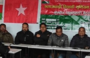 समाजवादी विद्यार्थी युनियनको महाधिवेशन चैत ७–८ गते