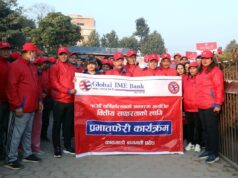 ग्लोबल आइएमई बैंकको १८औँवार्षिकोत्सवको अवसरमा सातै प्रदेशमा वृहत्प्रभातफेरि कार्यक्रम आयोजना