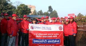 ग्लोबल आइएमई बैंकको १८औँवार्षिकोत्सवको अवसरमा सातै प्रदेशमा वृहत्प्रभातफेरि कार्यक्रम आयोजना