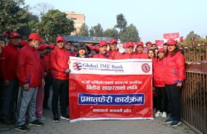 ग्लोबल आइएमई बैंकको १८औँवार्षिकोत्सवको अवसरमा सातै प्रदेशमा वृहत्प्रभातफेरि कार्यक्रम आयोजना