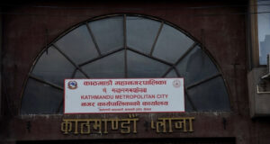 पीएल सिंहको निधनमा काठमाडौं महानगरपालिकामा शोक बिदा