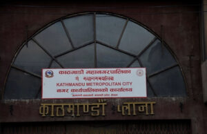 पीएल सिंहको निधनमा काठमाडौं महानगरपालिकामा शोक बिदा