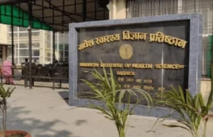 स्वास्थ्य विज्ञान प्रतिष्ठान मधेसमा एमबिबीएस अध्यापन सुरु
