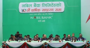 नबिल बैंकको १० प्रतिशत नगद लाभांश प्रस्ताव पारित