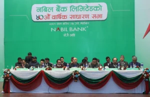 नबिल बैंकको १० प्रतिशत नगद लाभांश प्रस्ताव पारित
