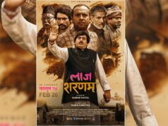 चलचित्र ‘लाज शरणम्’को नयाँ पोस्टर सार्वजनिक