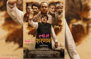 चलचित्र ‘लाज शरणम्’को नयाँ पोस्टर सार्वजनिक