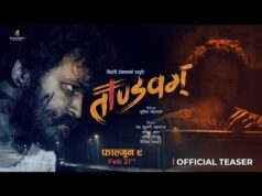 ‘तान्डवम्’को टिजर सार्वजनिक