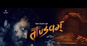 ‘तान्डवम्’को टिजर सार्वजनिक