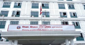 अन्तर्राष्ट्रिय शिक्षा दिवस : सरकारको मूल्याकंनमा यि हुन् उत्कृष्ट शिक्षालय